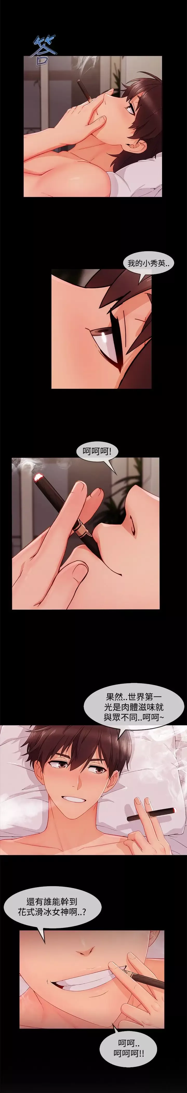 淑女花苑<第3季>第19话