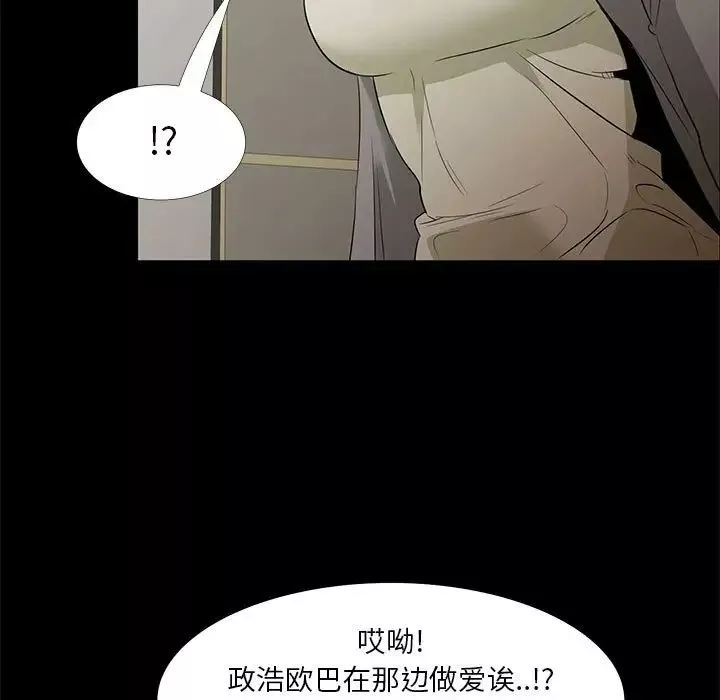 OL蜜巢-第34话 - 图片 67