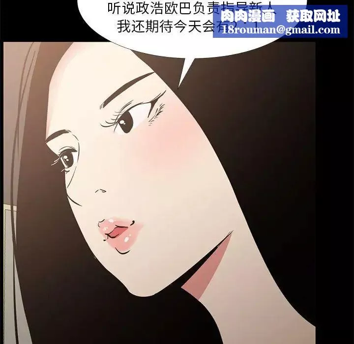 OL蜜巢-第34话 - 图片 68