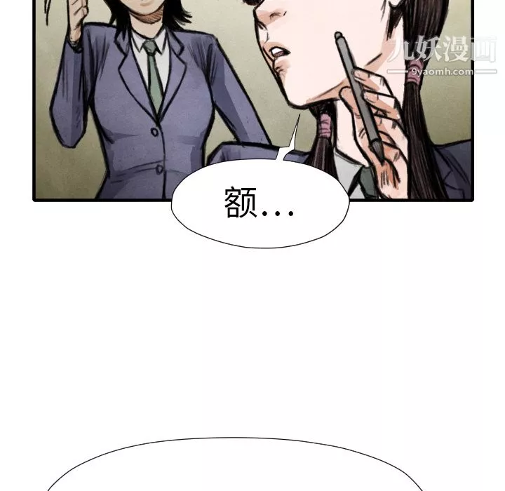 TWOMEN~共存-第14话 - 图片 86