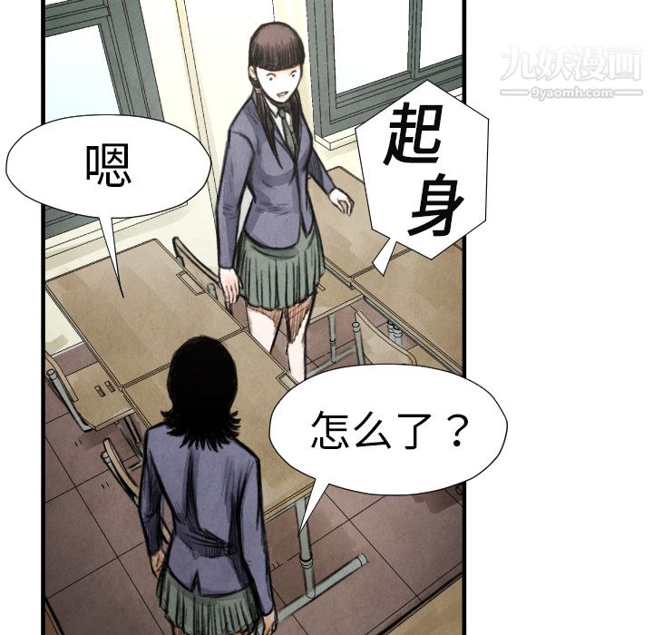 TWOMEN~共存第14話