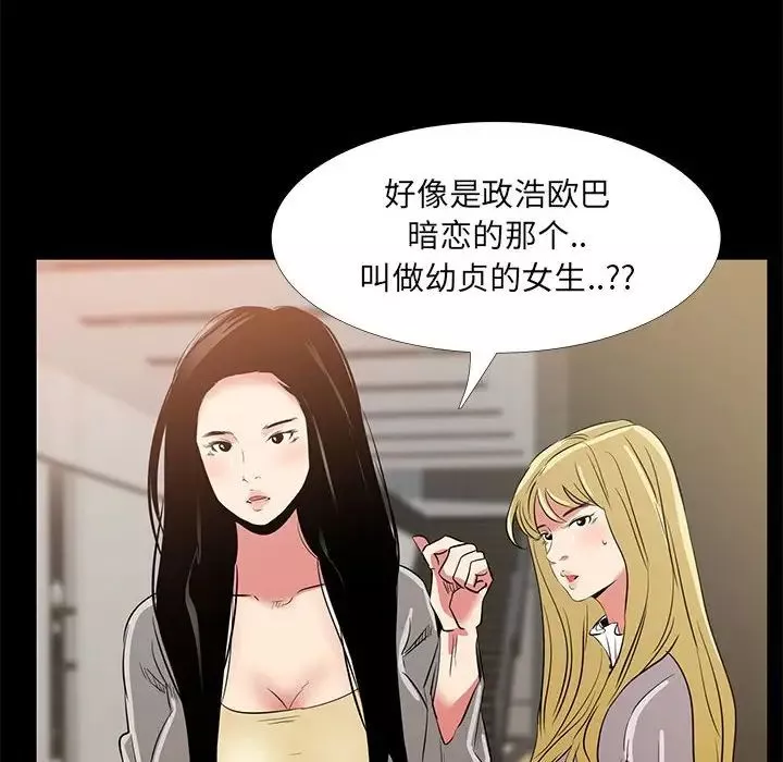 OL蜜巢-第34话 - 图片 76