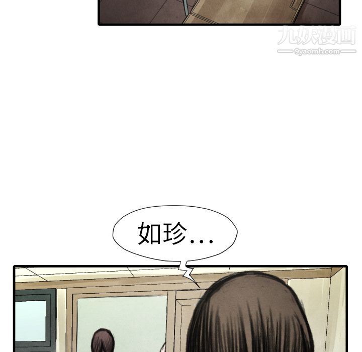 TWOMEN~共存第14话