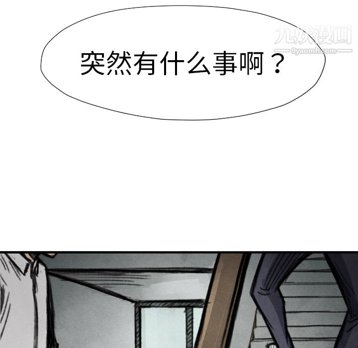 TWOMEN~共存第14話