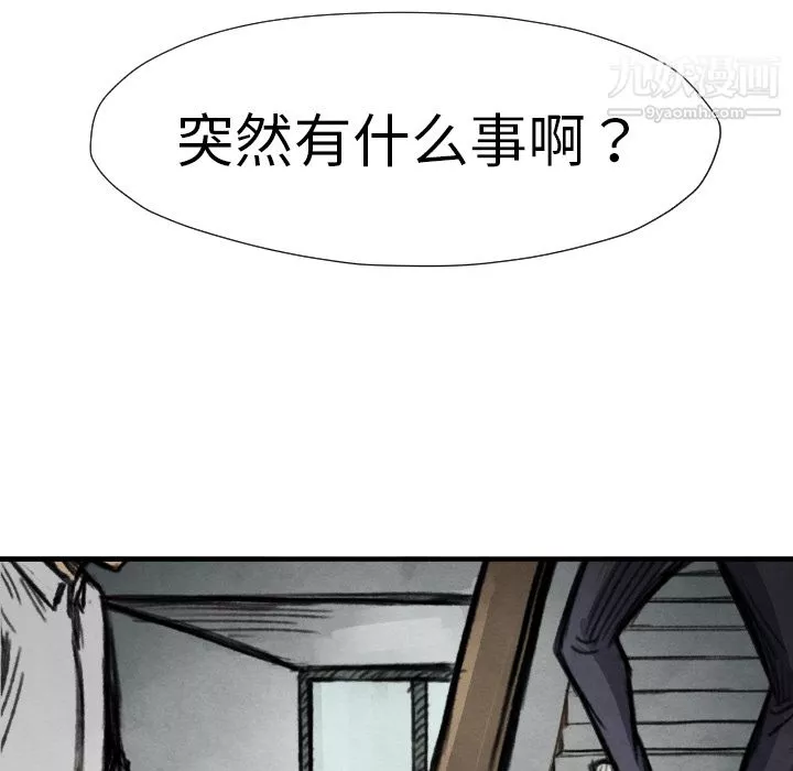 TWOMEN~共存第14話