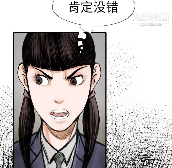 TWOMEN~共存-第14话 - 图片 96