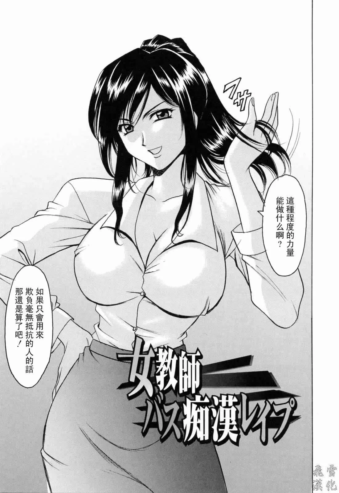 [星野竜一]彩色淫靡-[星野竜一]彩色淫靡 - 图片 8