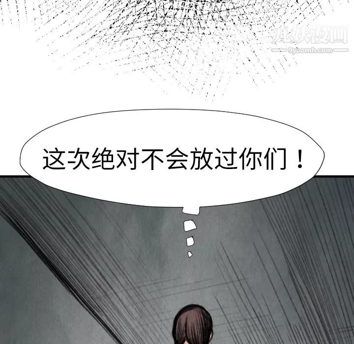 TWOMEN~共存-第14话 - 图片 99