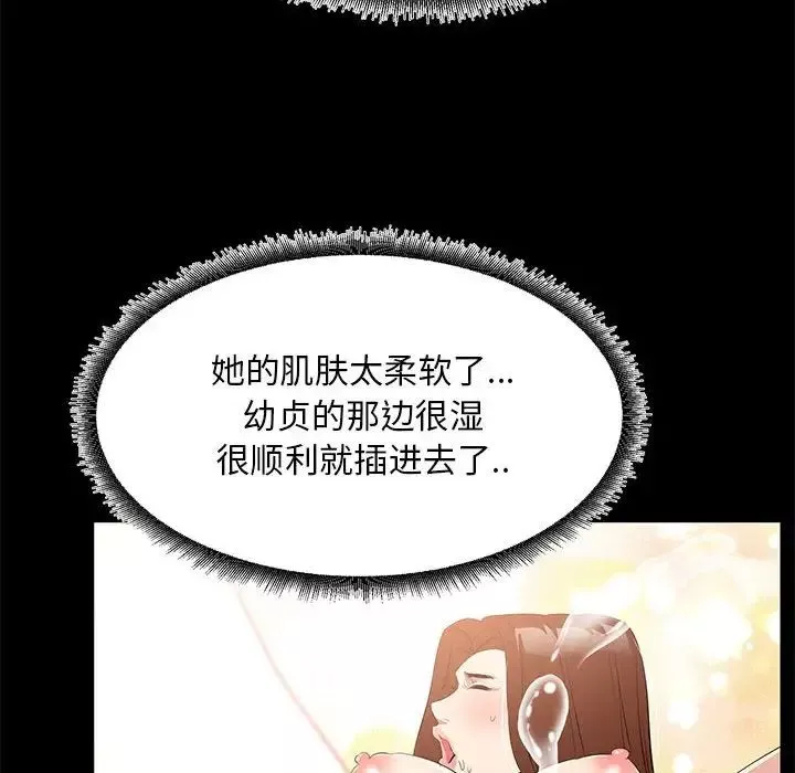 OL蜜巢-第34话 - 图片 86