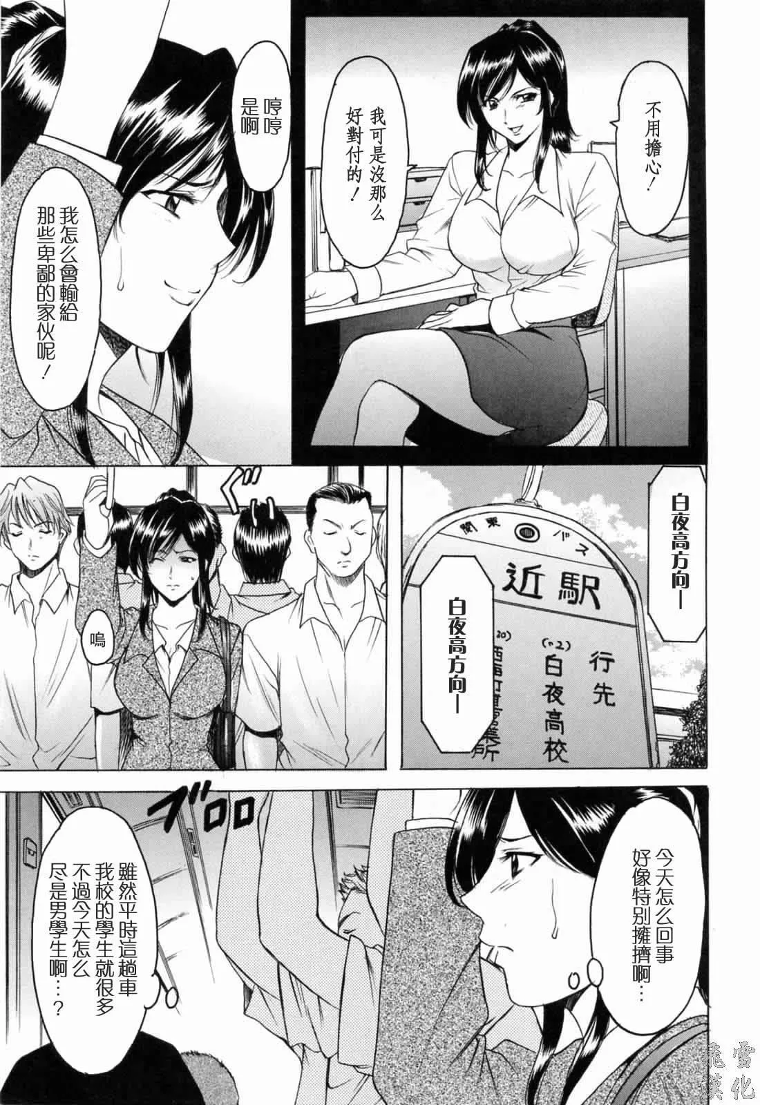 [星野竜一]彩色淫靡-[星野竜一]彩色淫靡 - 图片 10