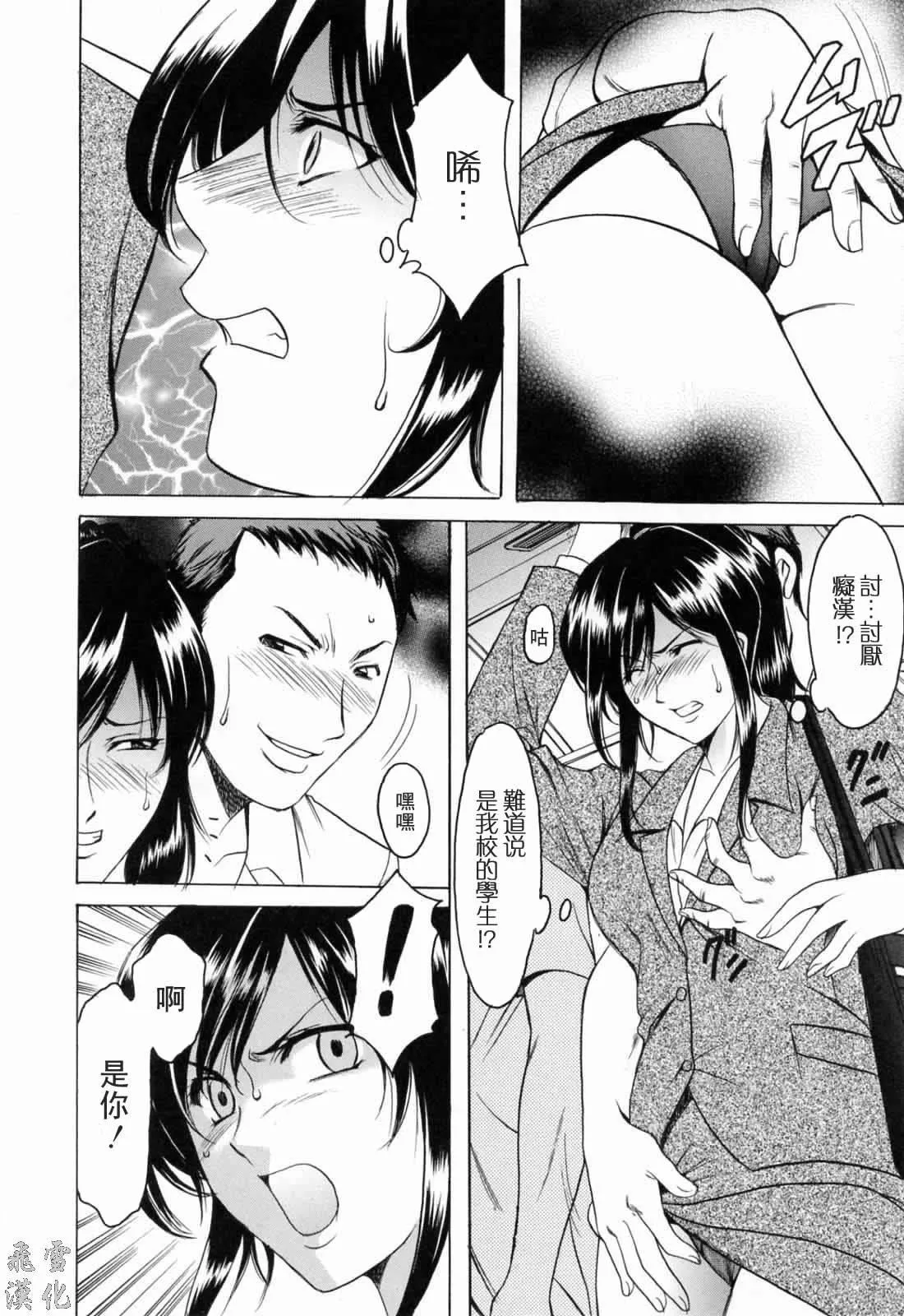 [星野竜一]彩色淫靡[星野竜一]彩色淫靡
