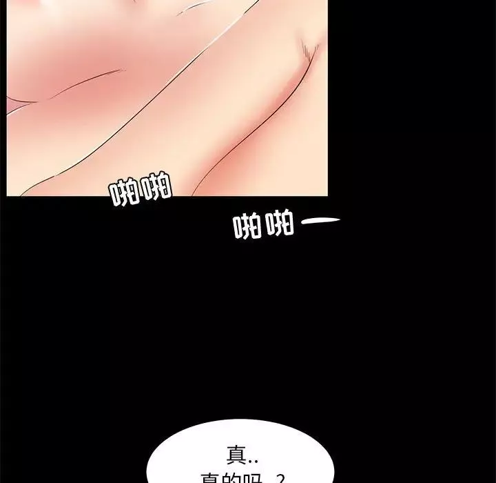 OL蜜巢-第34话 - 图片 89