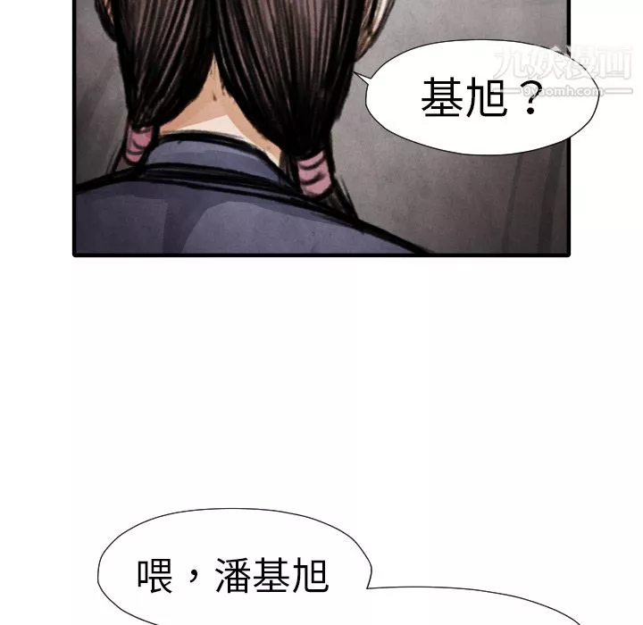 TWOMEN~共存-第14话 - 图片 105