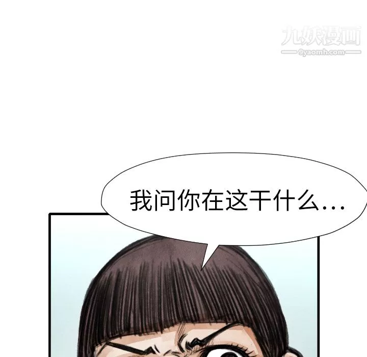 TWOMEN~共存第14話