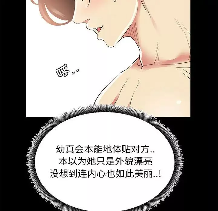 OL蜜巢-第34话 - 图片 92