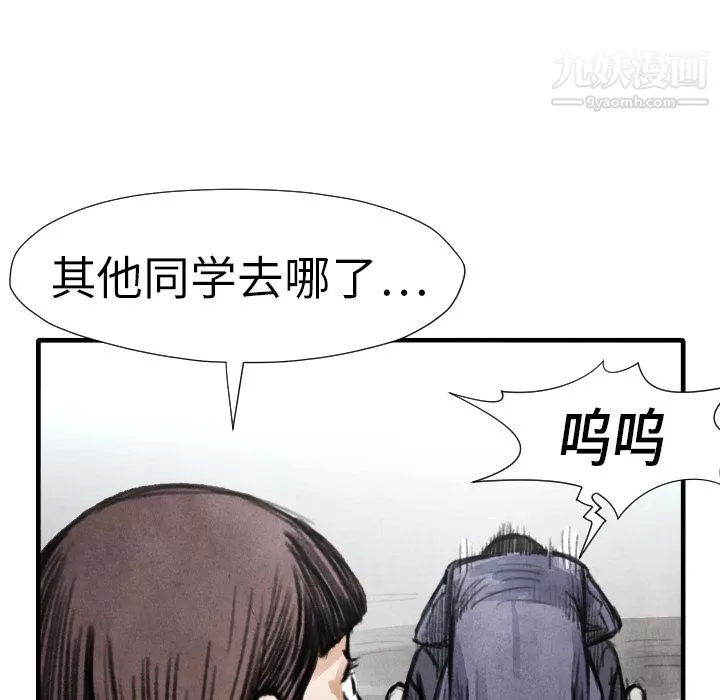 TWOMEN~共存第14話