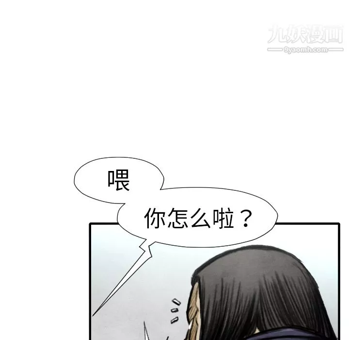 TWOMEN~共存第14話