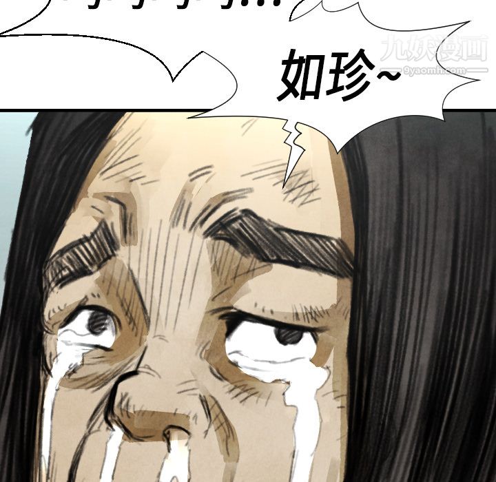 TWOMEN~共存第14話