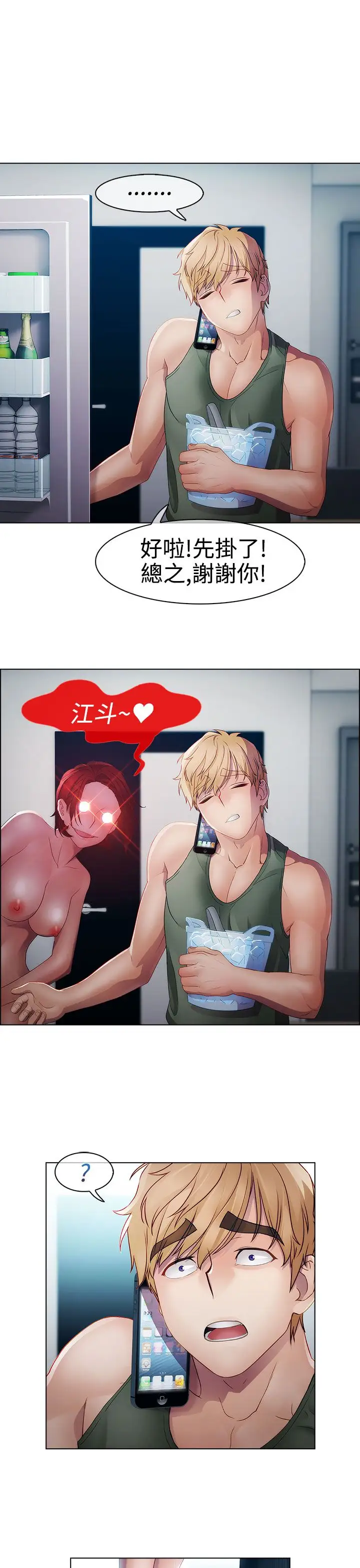 淑女花苑<第3季>第20话