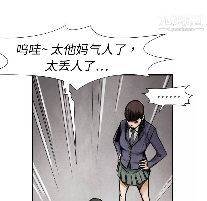 TWOMEN~共存-第14话 - 图片 119