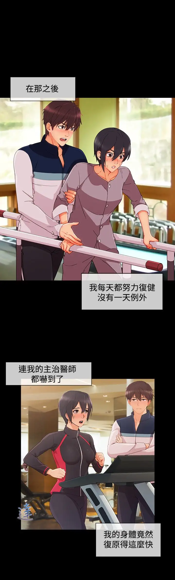 淑女花苑<第3季>第20话