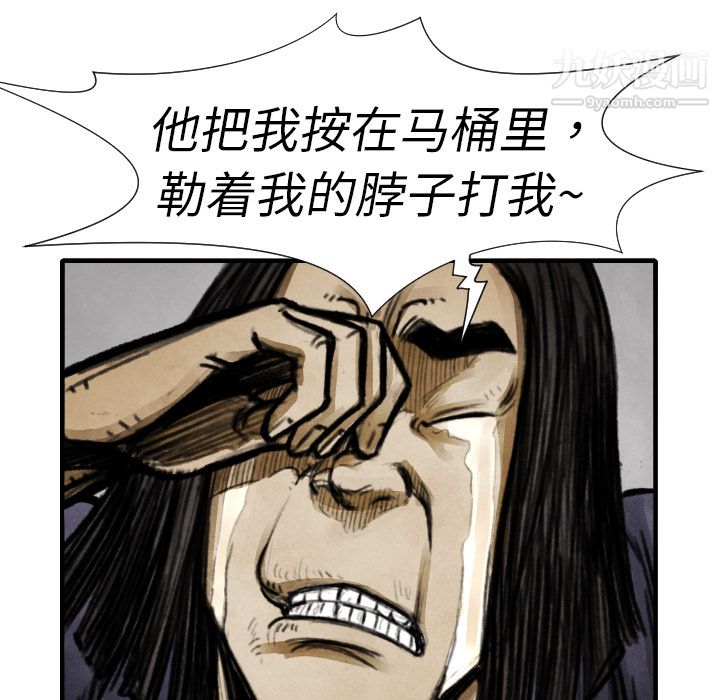 TWOMEN~共存第14话