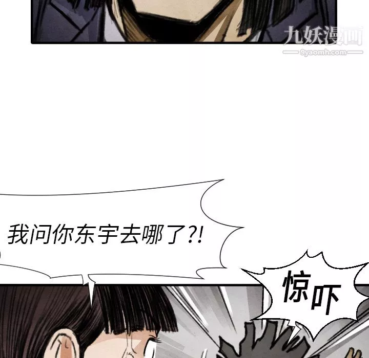 TWOMEN~共存第14話