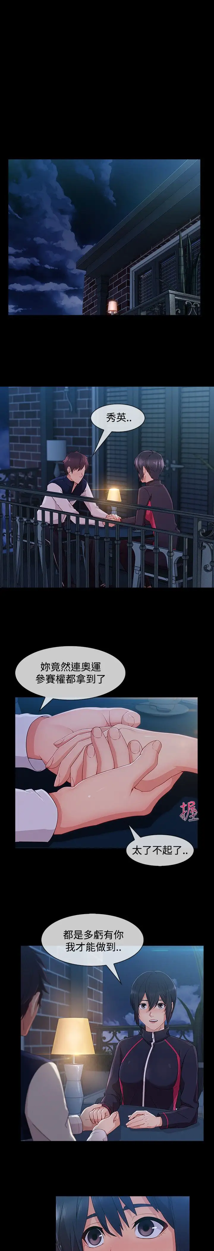 淑女花苑<第3季>第20话