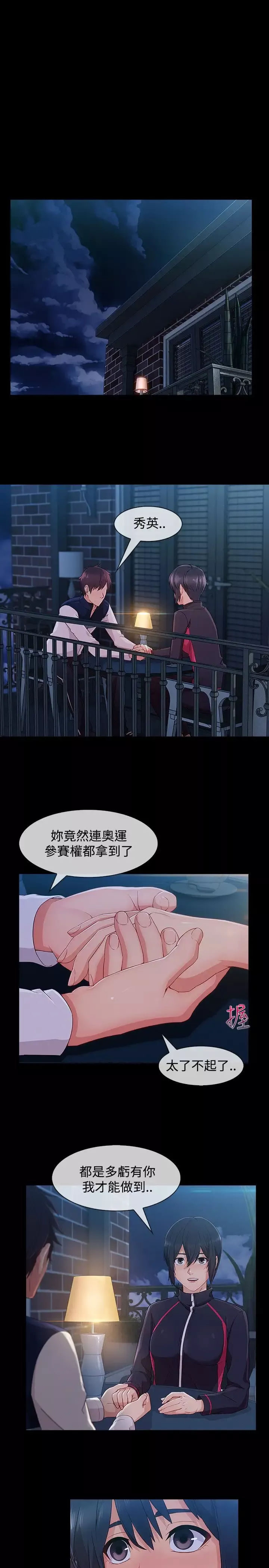 淑女花苑<第3季>第20话