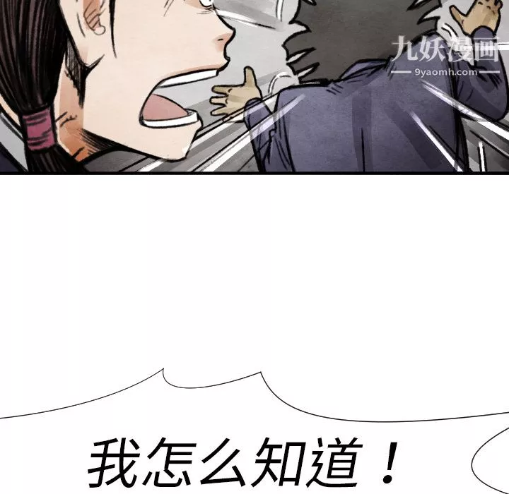 TWOMEN~共存第14話