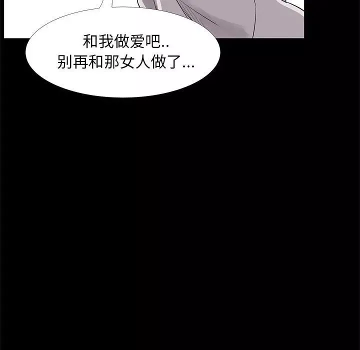 OL蜜巢-第34话 - 图片 115