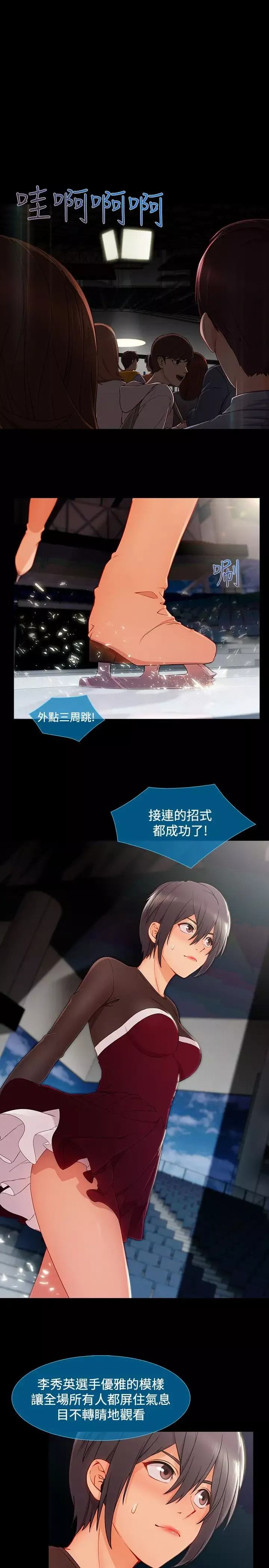 淑女花苑<第3季>-第20话 - 图片 19