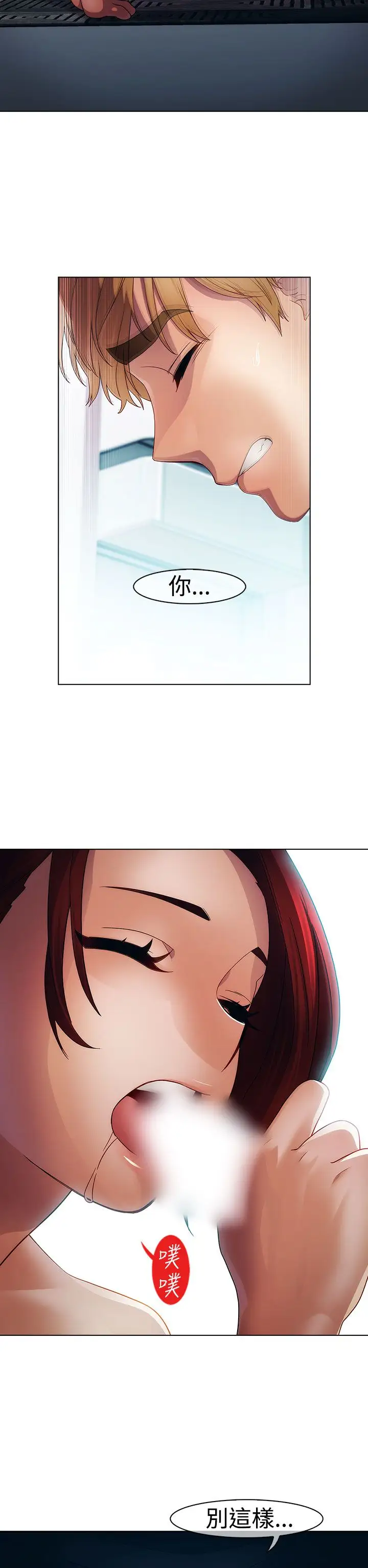 淑女花苑<第3季>第20话