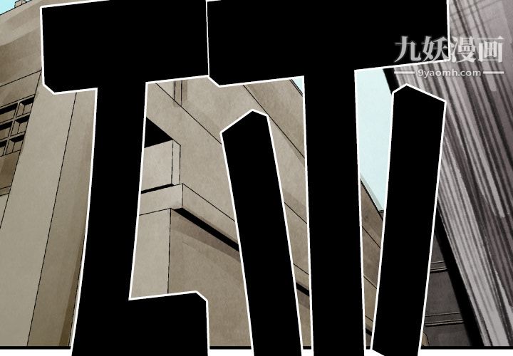 TWOMEN~共存第15话