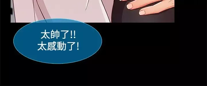 淑女花苑<第3季>第20话