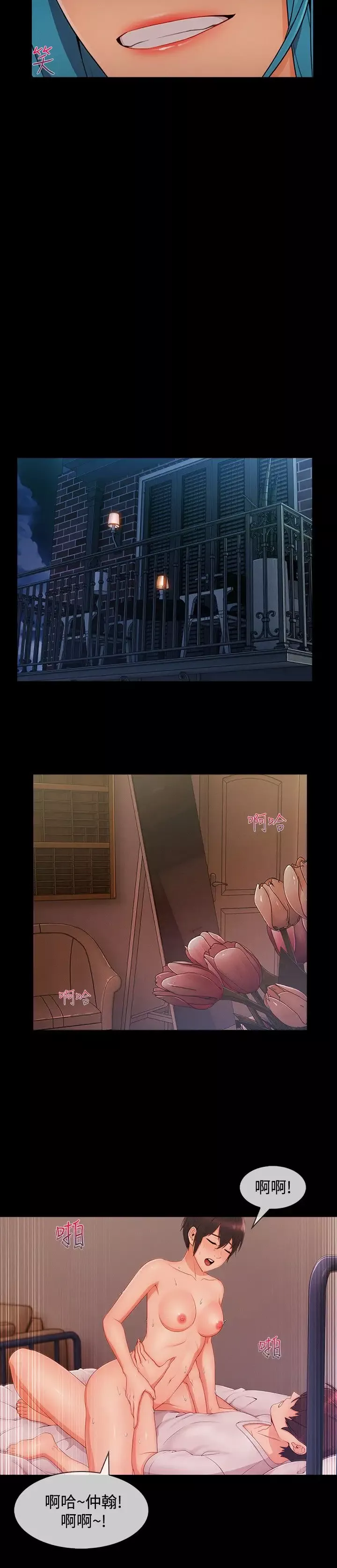 淑女花苑<第3季>第20话