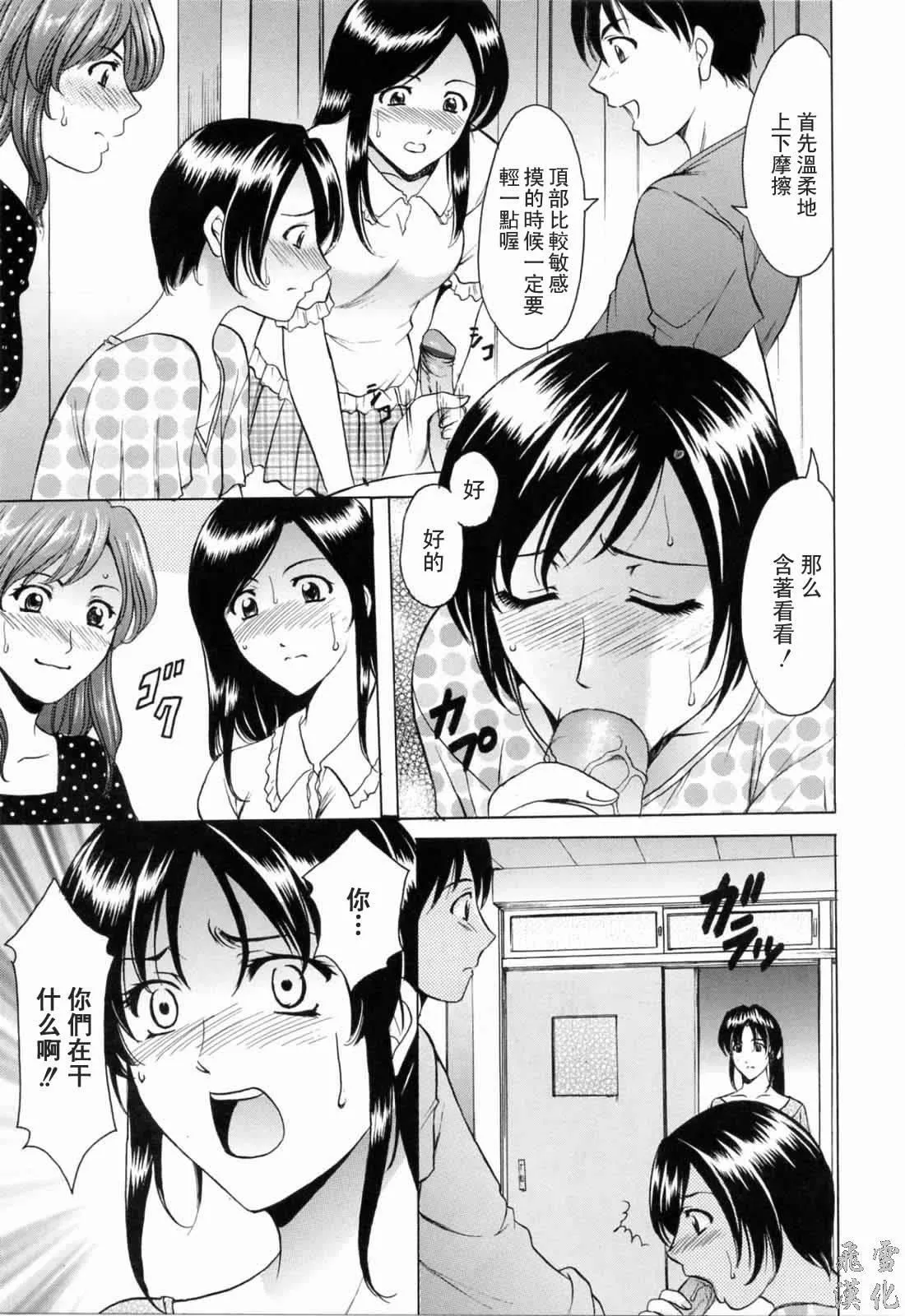 [星野竜一]彩色淫靡-[星野竜一]彩色淫靡 - 图片 44