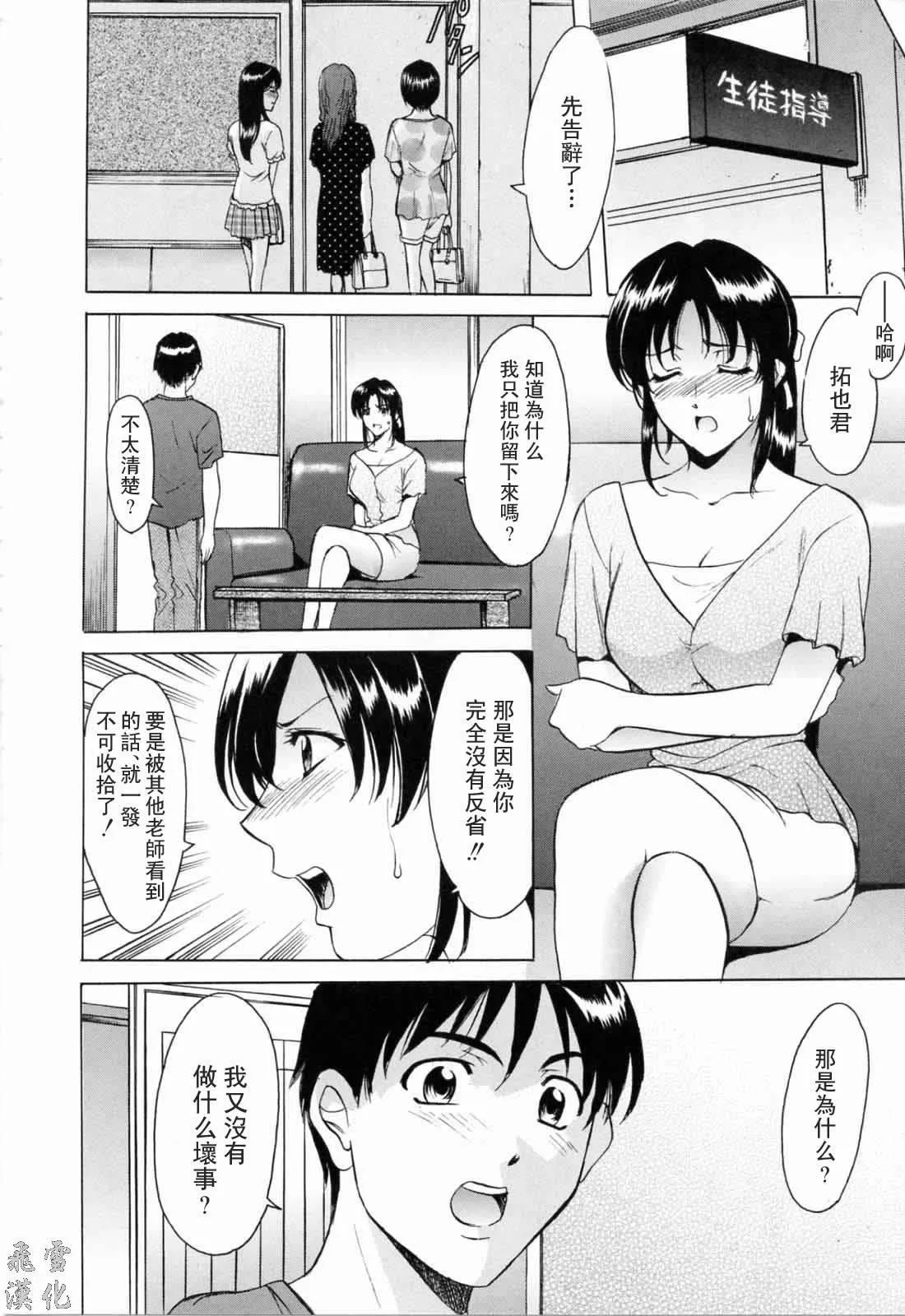 [星野竜一]彩色淫靡[星野竜一]彩色淫靡