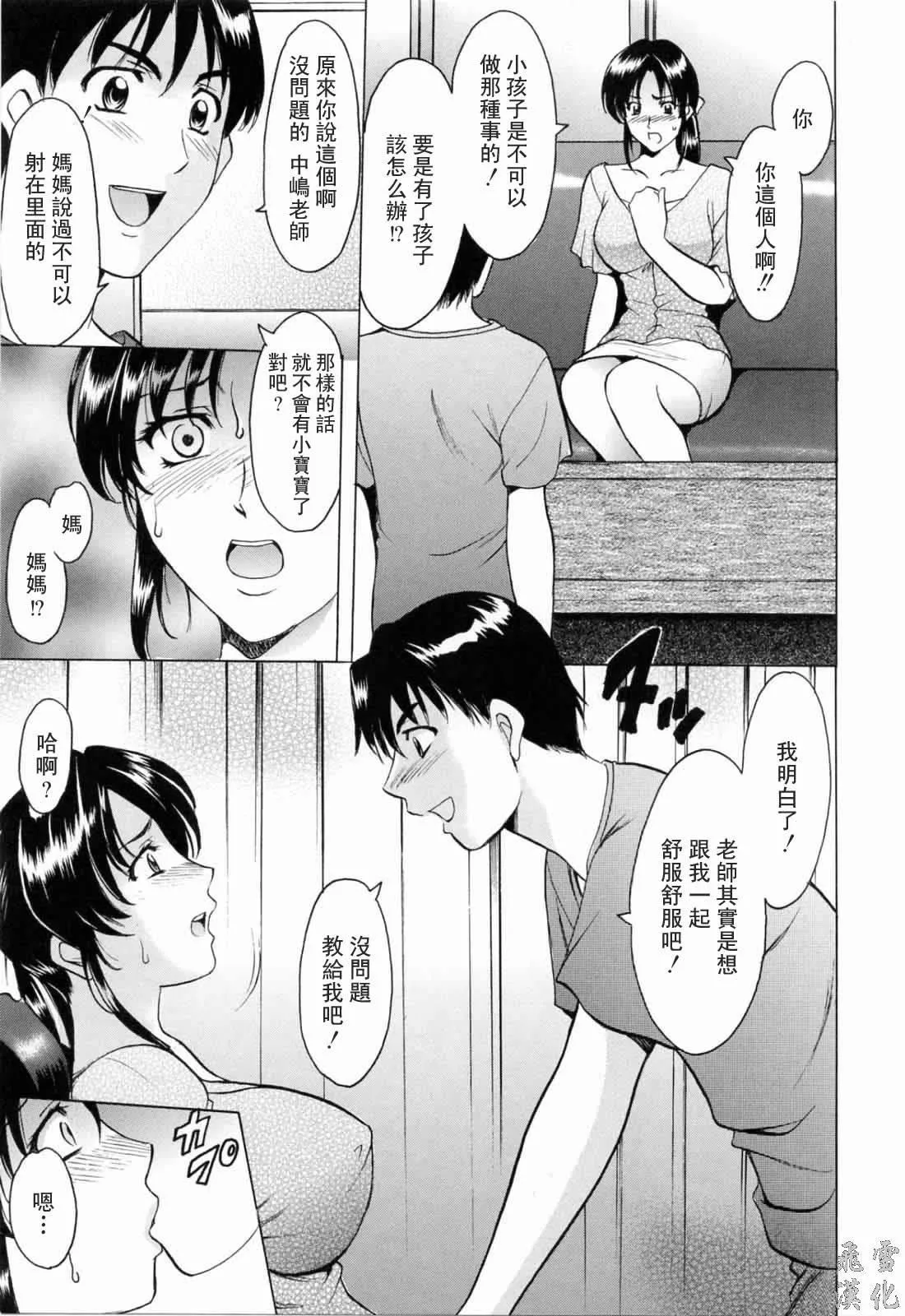 [星野竜一]彩色淫靡[星野竜一]彩色淫靡