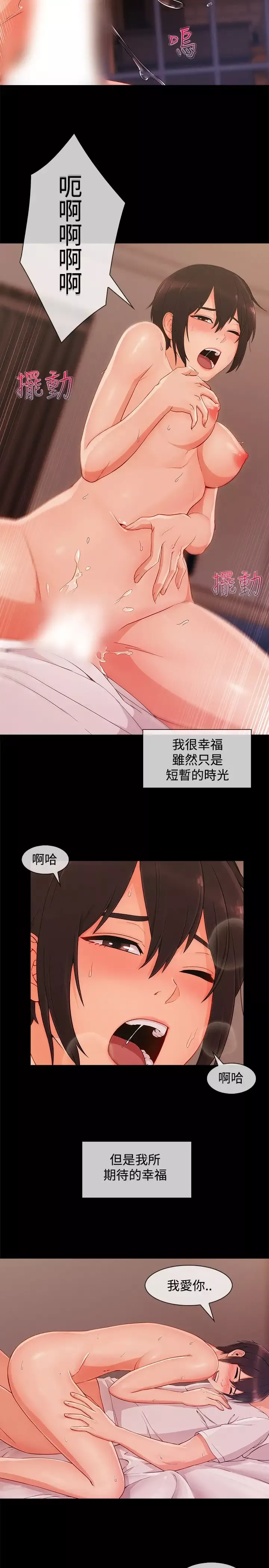 淑女花苑<第3季>第20话