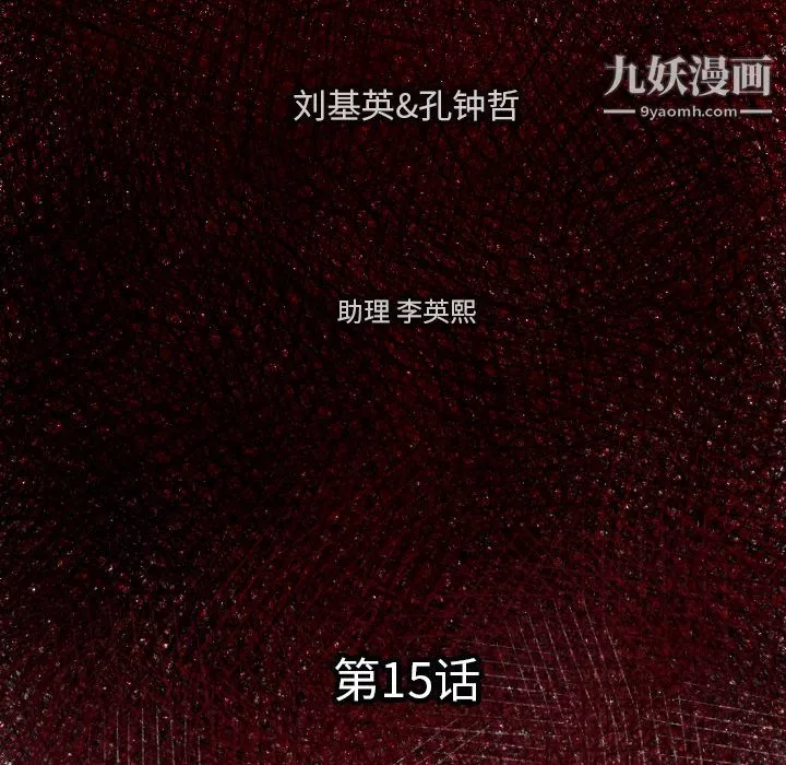 TWOMEN~共存-第15话 - 图片 29