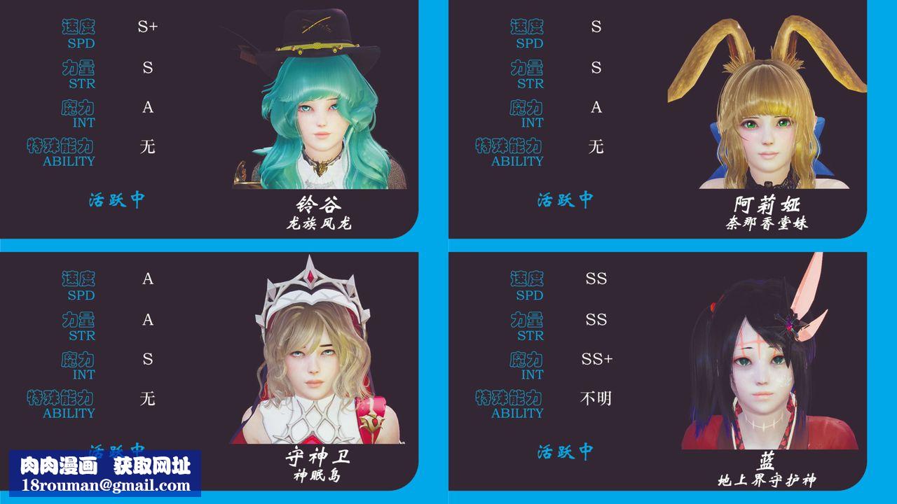 [3D]破界纪元-第四季悲怆篇第38话