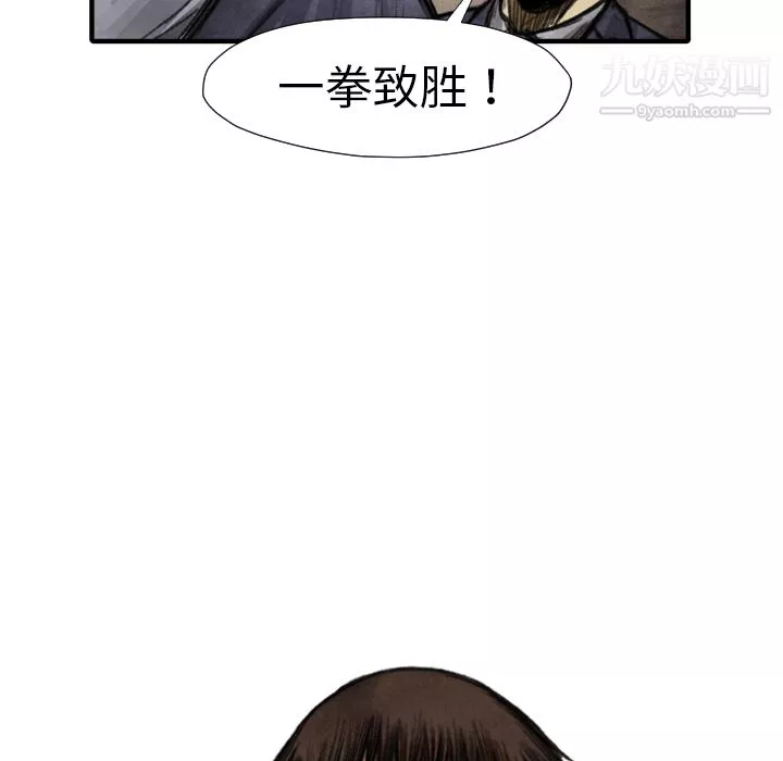 TWOMEN~共存-第15话 - 图片 34