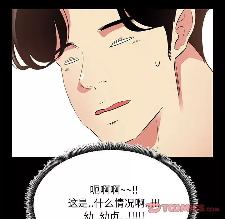 OL蜜巢-第35话 - 图片 39
