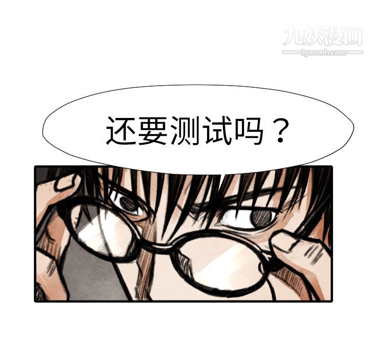 TWOMEN~共存第15话