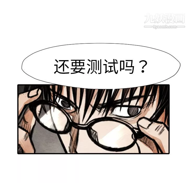 TWOMEN~共存-第15话 - 图片 42
