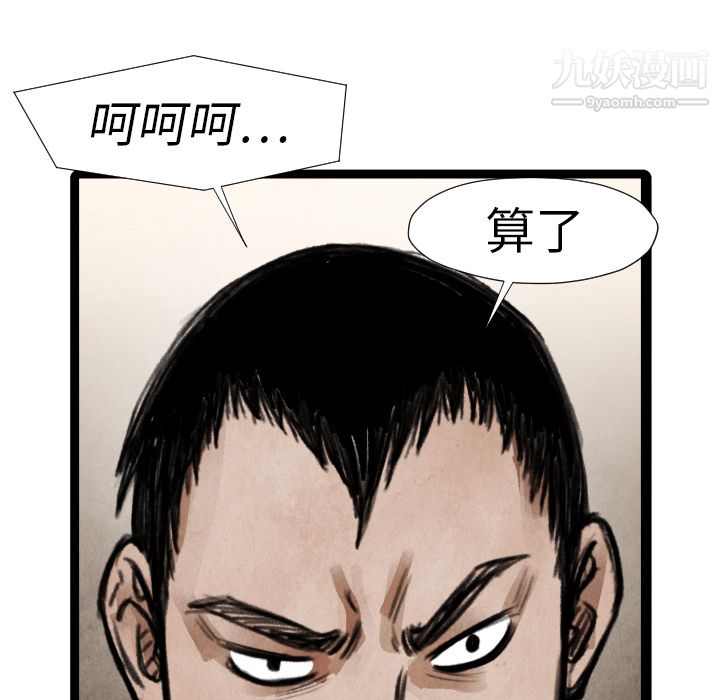 TWOMEN~共存第15话