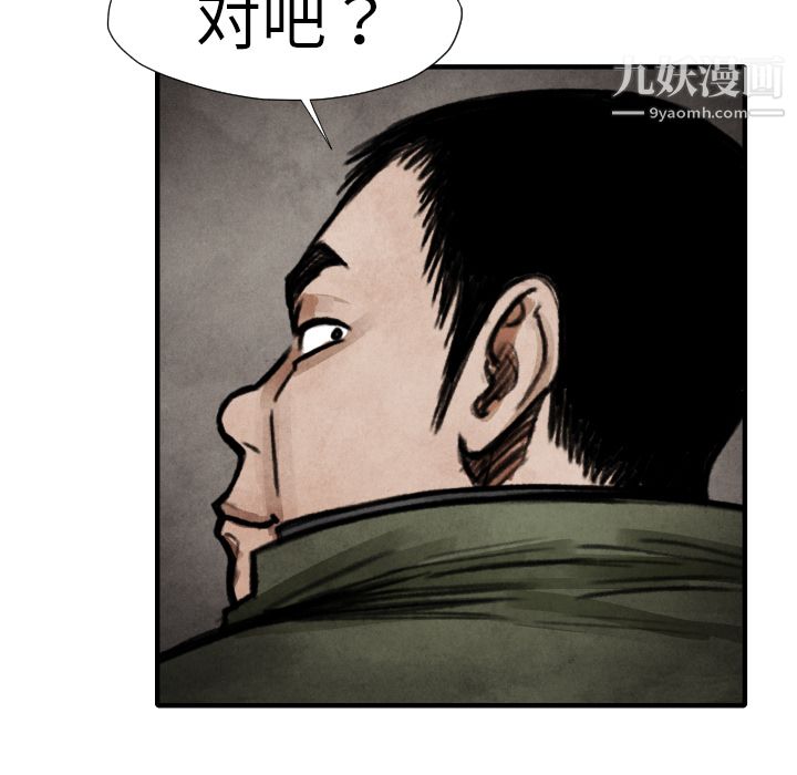 TWOMEN~共存第15话