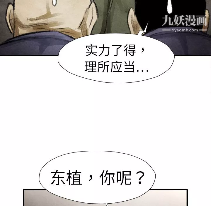 TWOMEN~共存-第15话 - 图片 53
