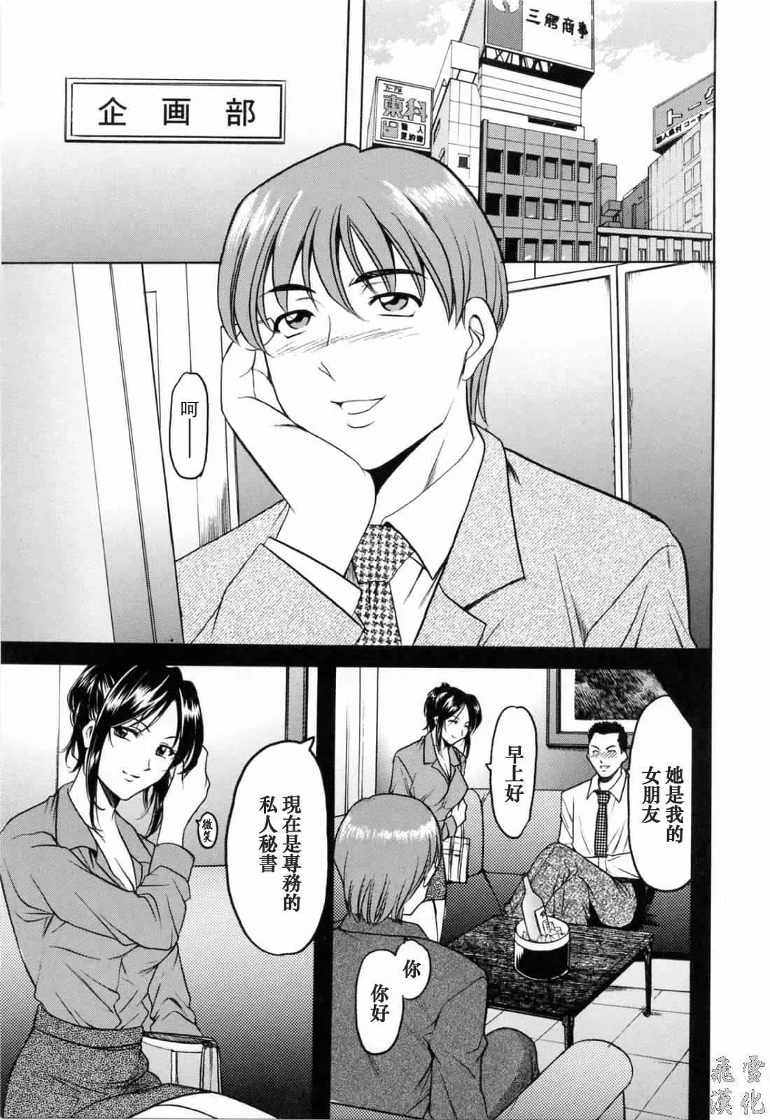 [星野竜一]彩色淫靡[星野竜一]彩色淫靡